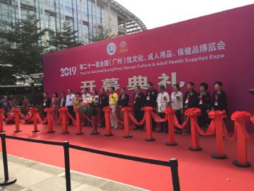 5广州性文化节开幕仪式