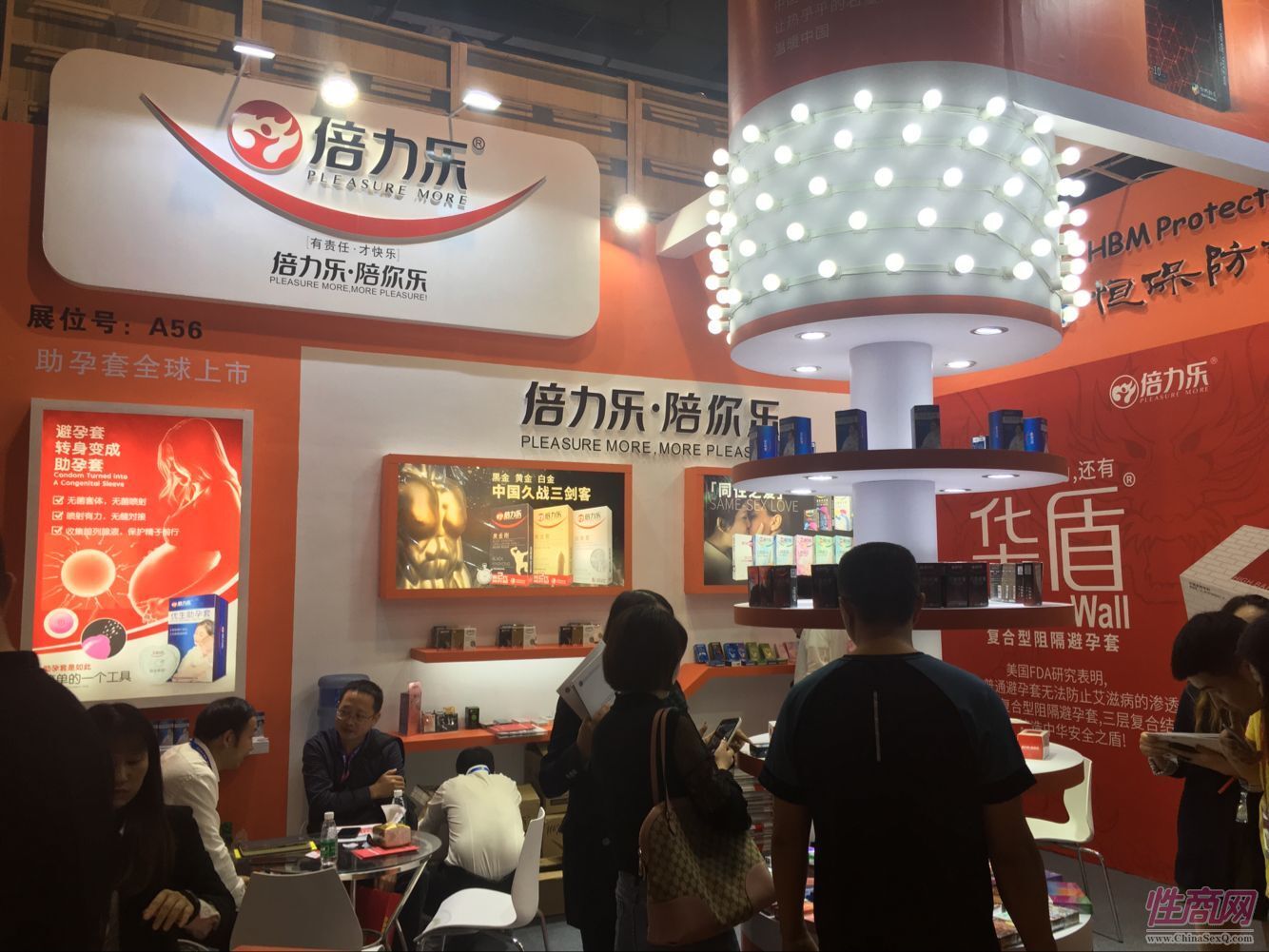 倍力乐安全套展台