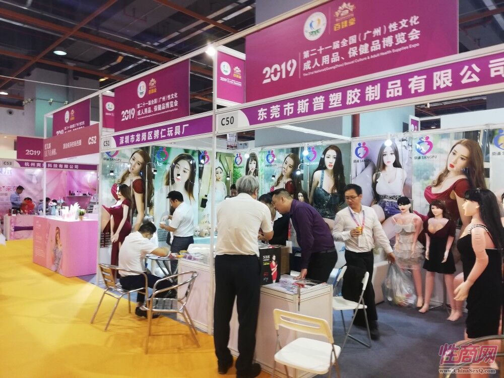 广州性文化节参展企业 (6)