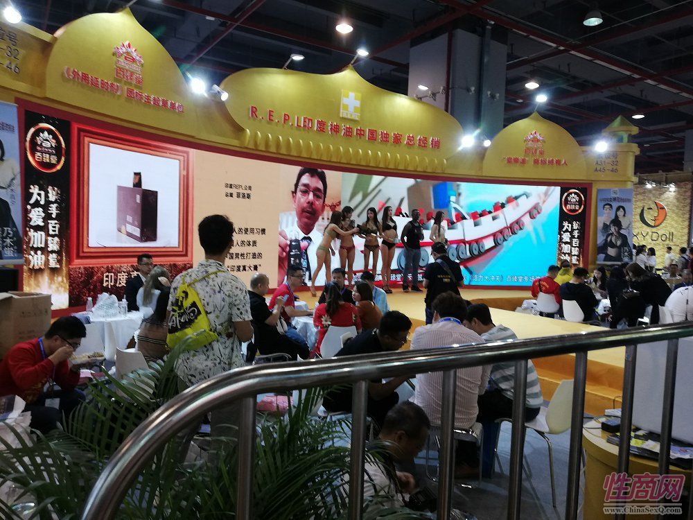 广州性文化节参展企业 (16)