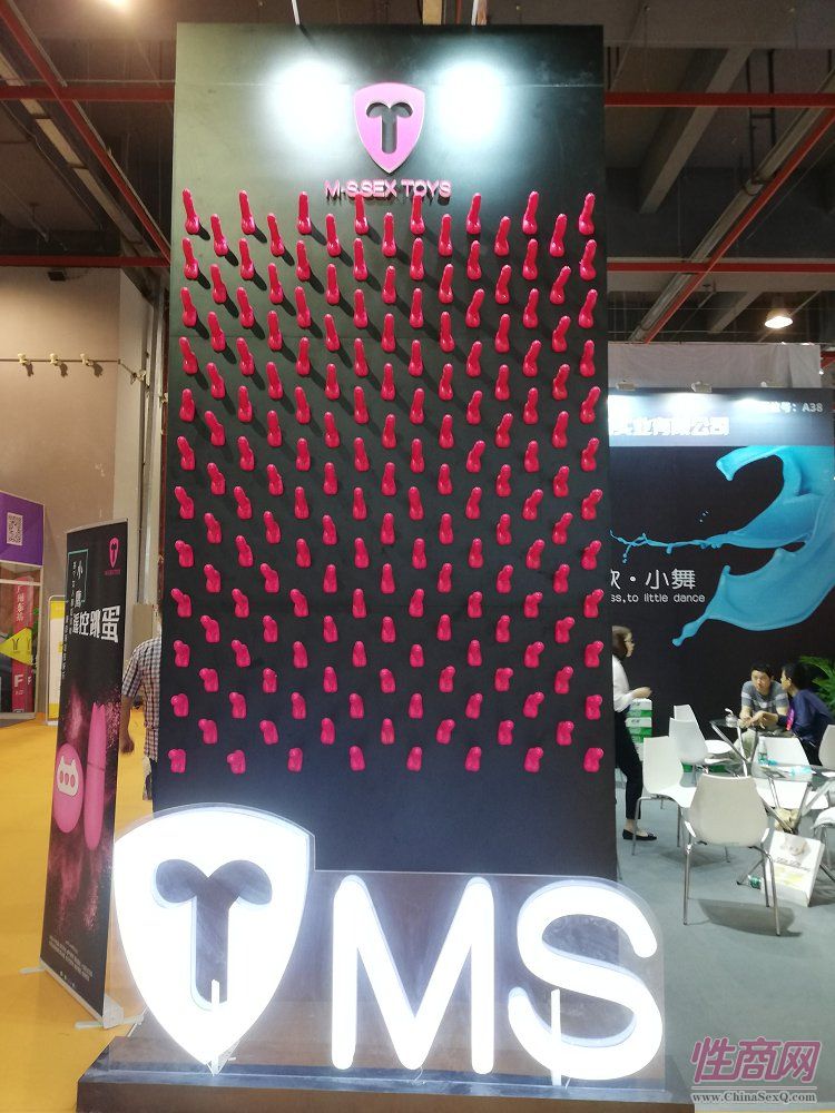 广州性文化节参展企业 (17)