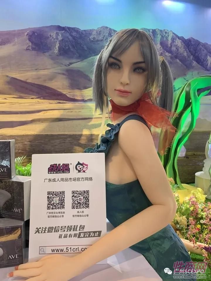 广州性文化节参展企业 (28)