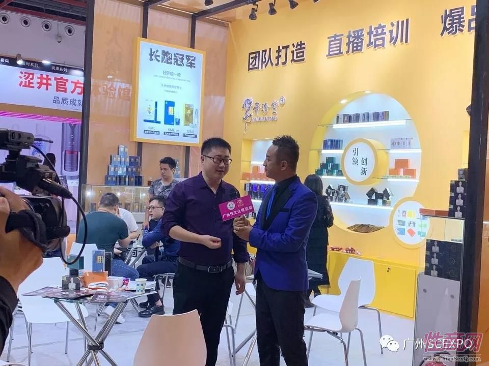 广州性文化节参展企业 (30)
