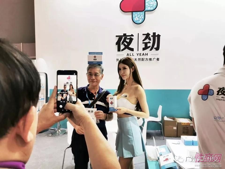 广州性文化节参展企业 (32)