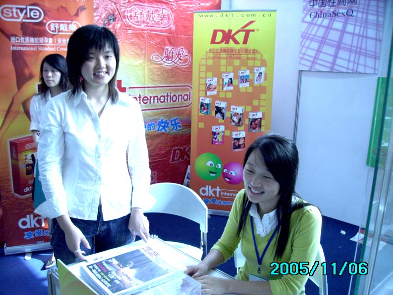 《性商》设计精美,在2005广州性文化节发行,犹如一股清流图片2