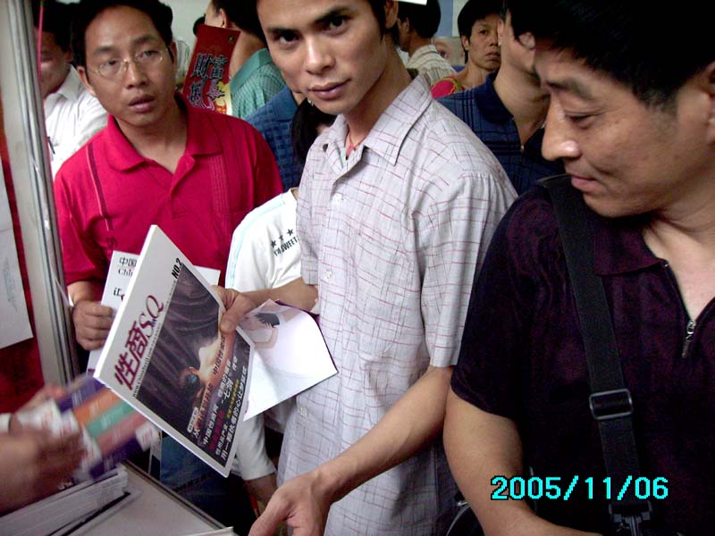 《性商》设计精美,在2005广州性文化节发行,犹如一股清流图片6