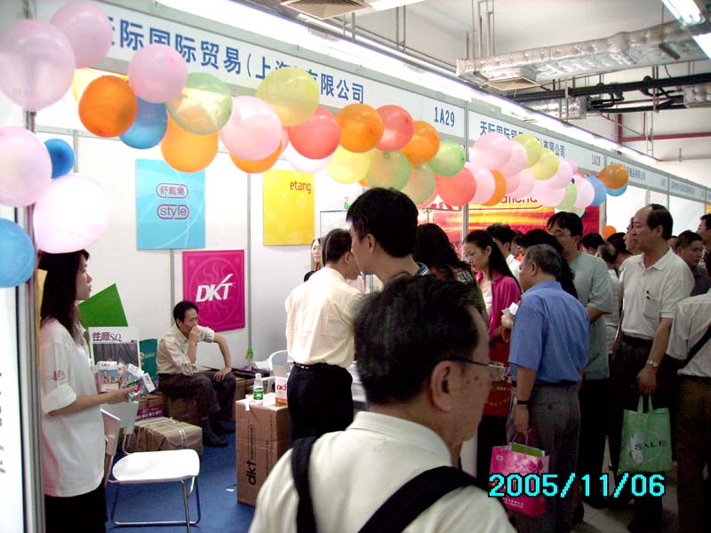 《性商》设计精美,在2005广州性文化节发行,犹如一股清流图片22