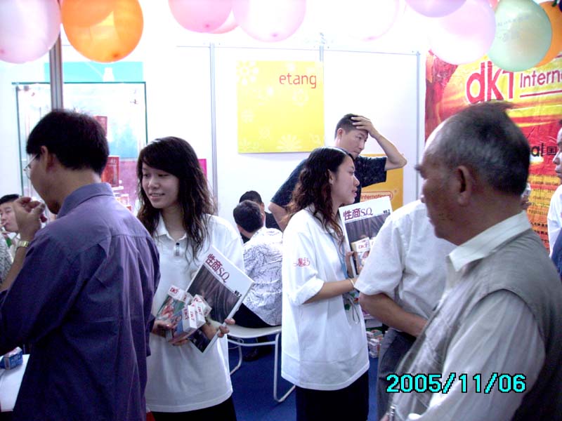 《性商》设计精美,在2005广州性文化节发行,犹如一股清流图片26