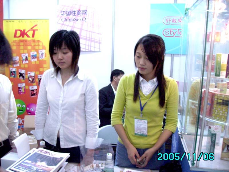 《性商》设计精美,在2005广州性文化节发行,犹如一股清流图片23