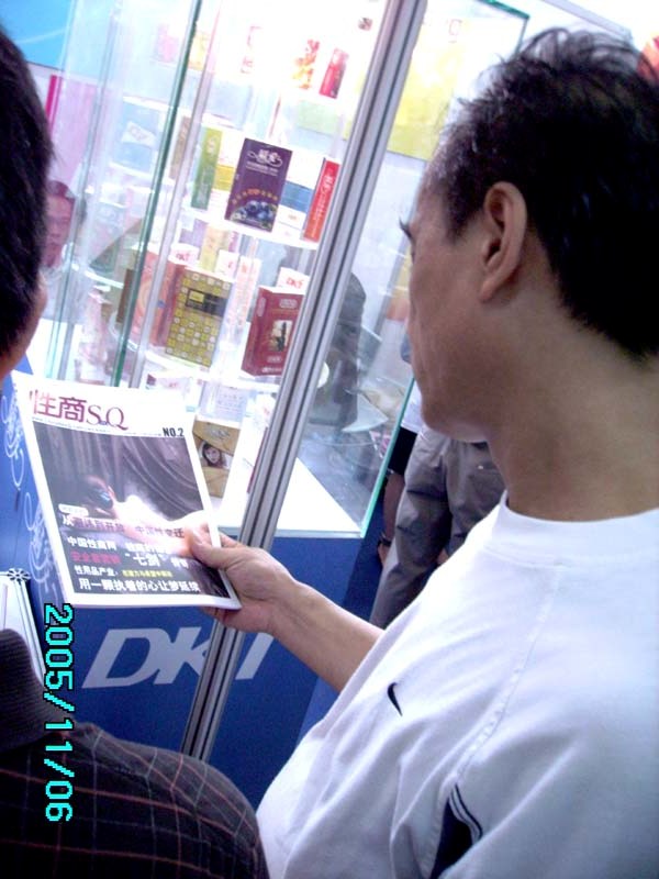 《性商》设计精美,在2005广州性文化节发行,犹如一股清流图片45