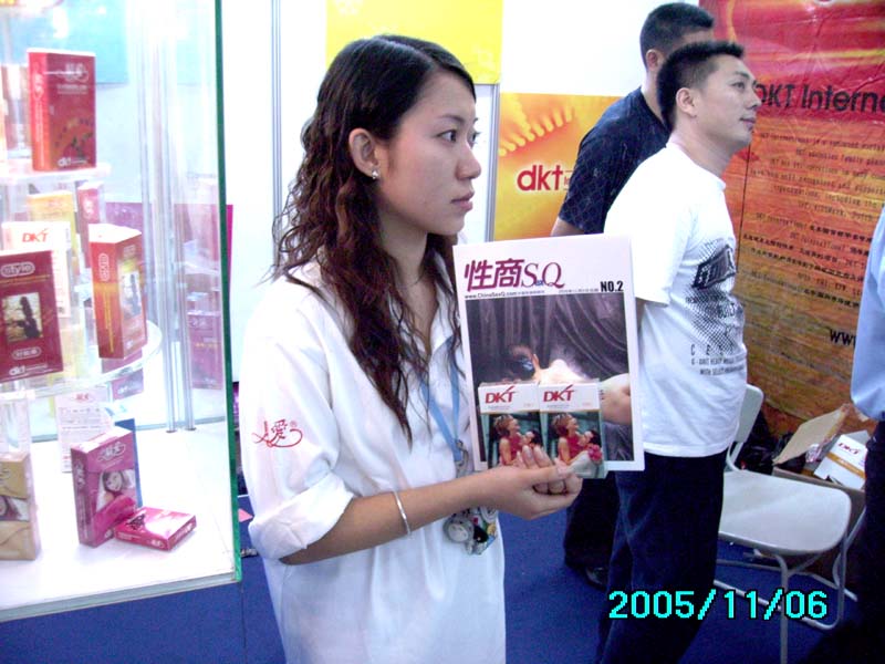 《性商》设计精美,在2005广州性文化节发行,犹如一股清流图片42