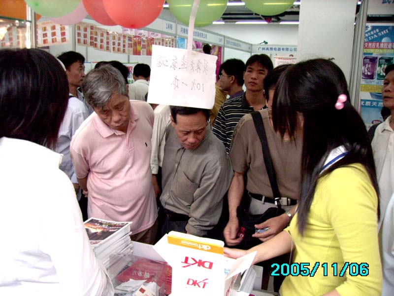 《性商》设计精美,在2005广州性文化节发行,犹如一股清流图片50