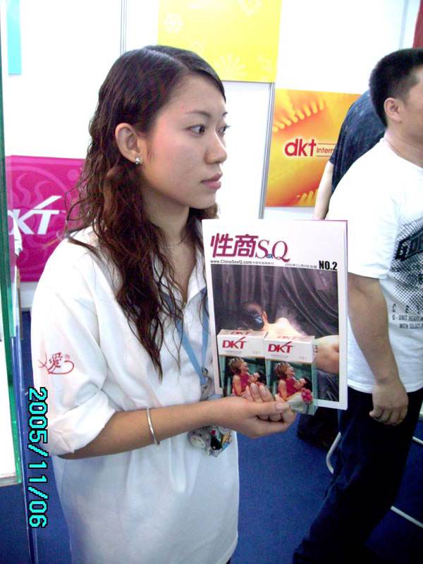 《性商》设计精美,在2005广州性文化节发行,犹如一股清流图片64