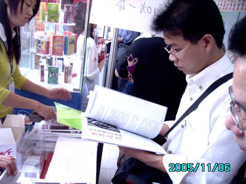 《性商》设计精美,在2005广州性文化节发行,犹如一股清流图片61