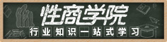 性商学院