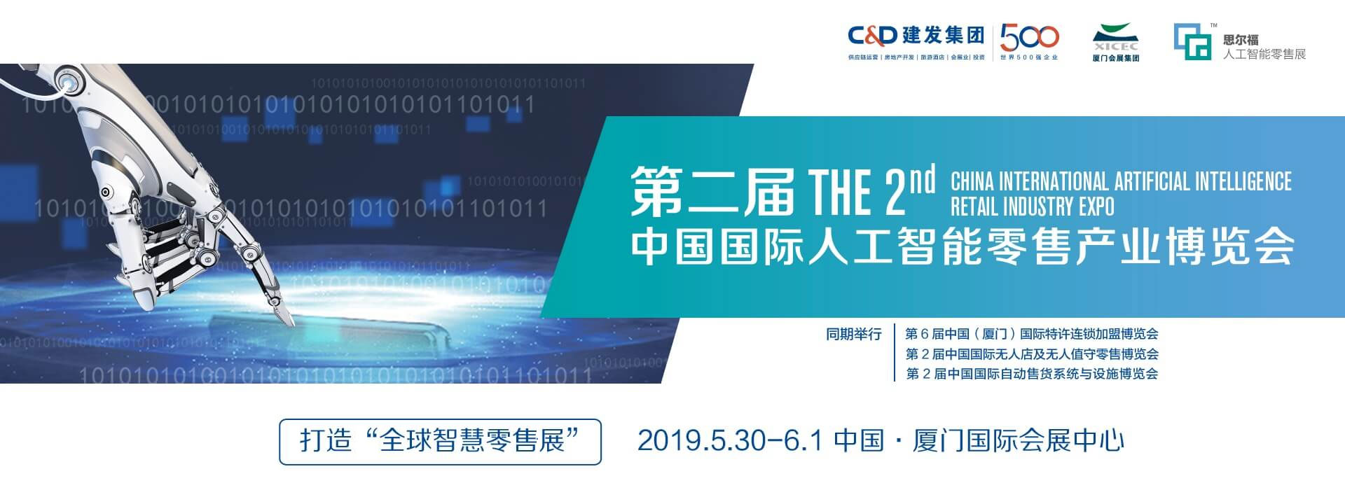 ȫ���ǻ�����Ʒ��չ����2���й������˹��������۲�ҵ��������banner