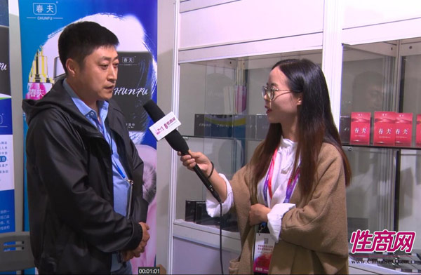 视频：性商网采访春夫喷剂-2019上海成人展专访