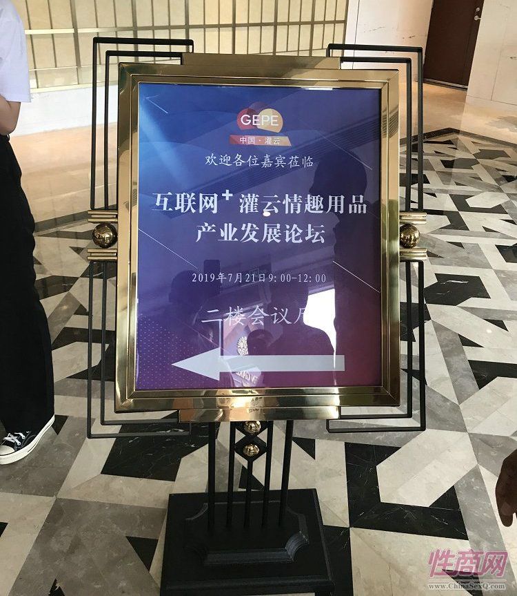 ������Ȥ��Ʒ��ҵ��չ��̳