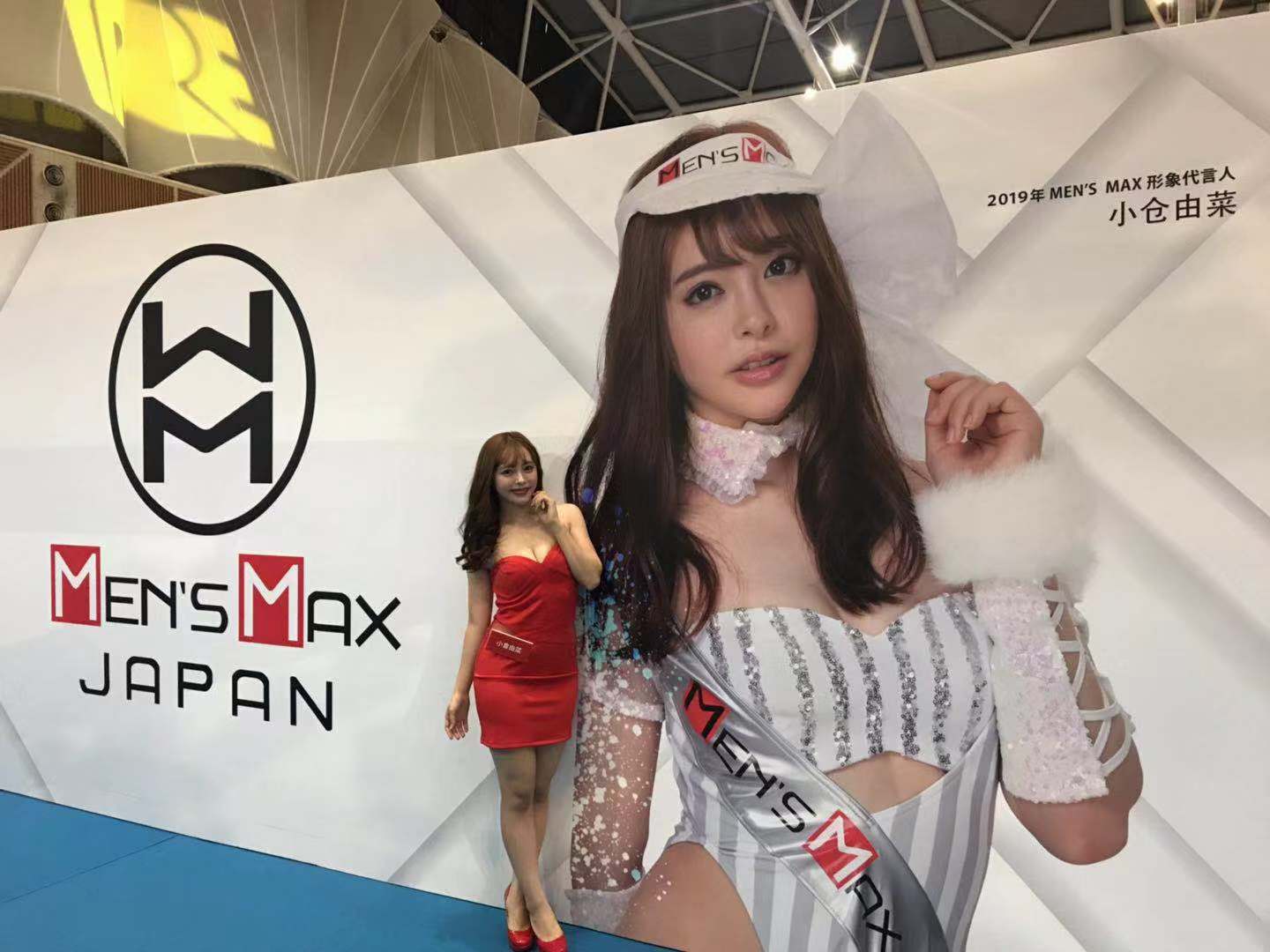 MensMax展台