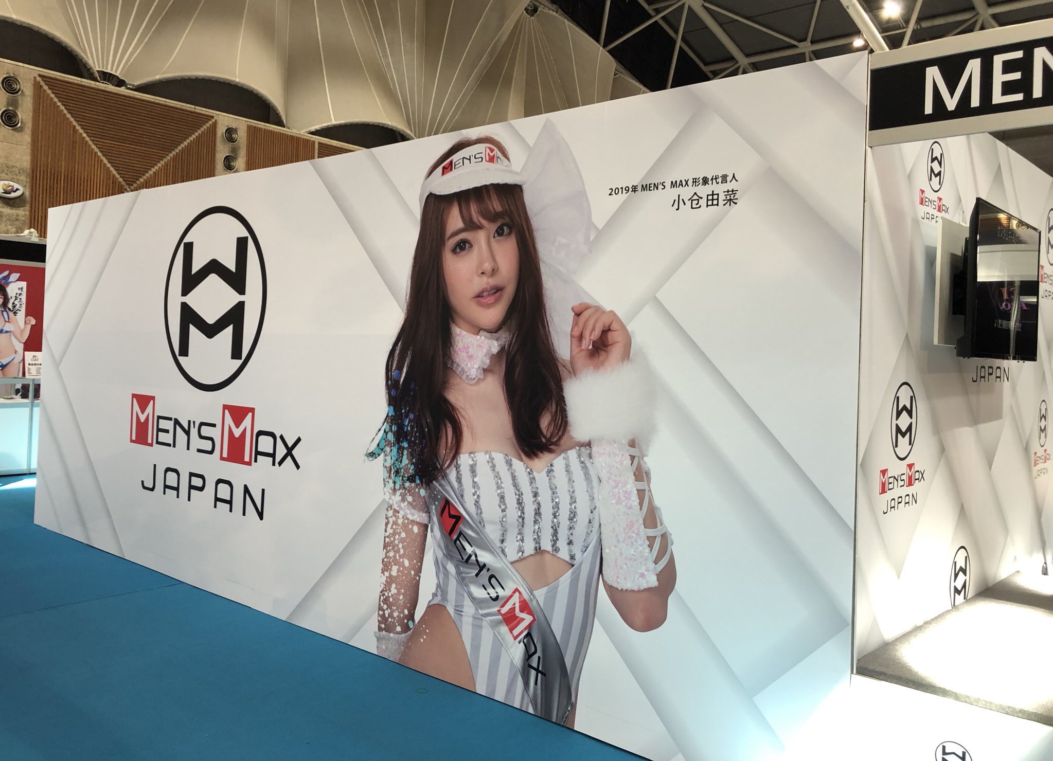 mensmax展台巨幅海报