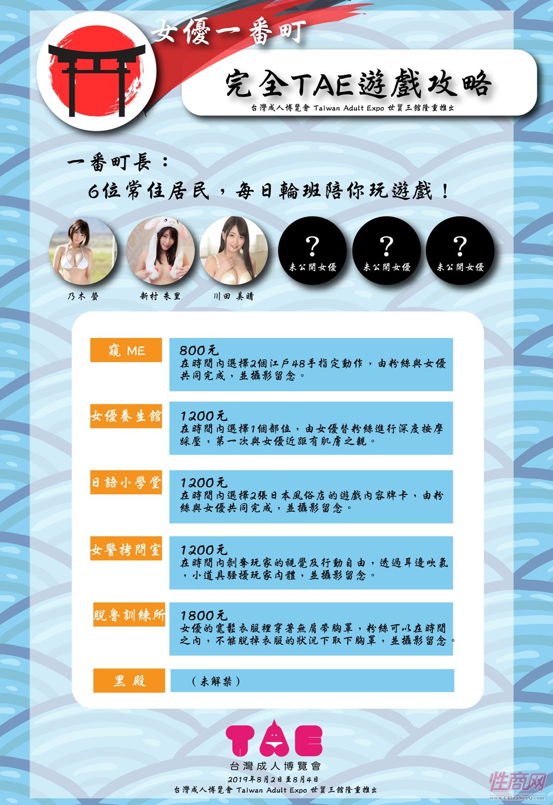 日本女优一番町游戏项目