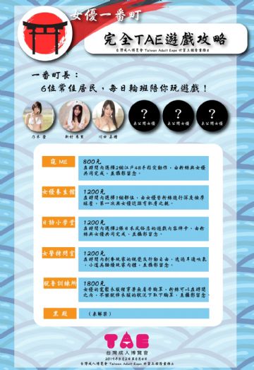 �ձ�Ů��һ�����Ϸ��Ŀ