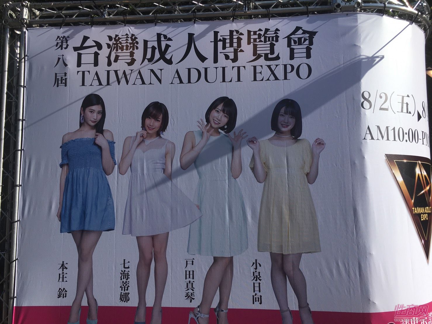 展馆前的大幅海报