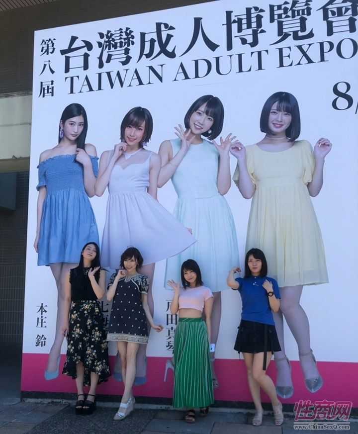 展馆前海报上的四位艾薇女优真人和海报合影