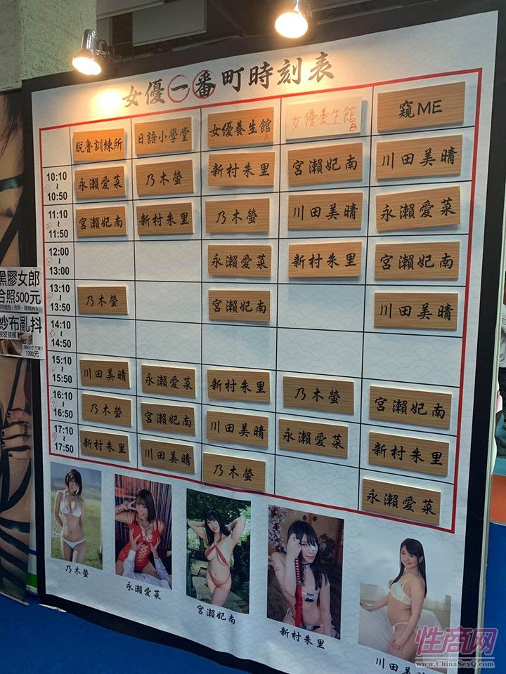 入口处的女优嘉宾活动安排表-TAE台灣成人博覽會2019
