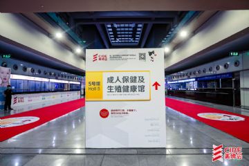 亚洲成人博览深圳展-首日图片 (4)