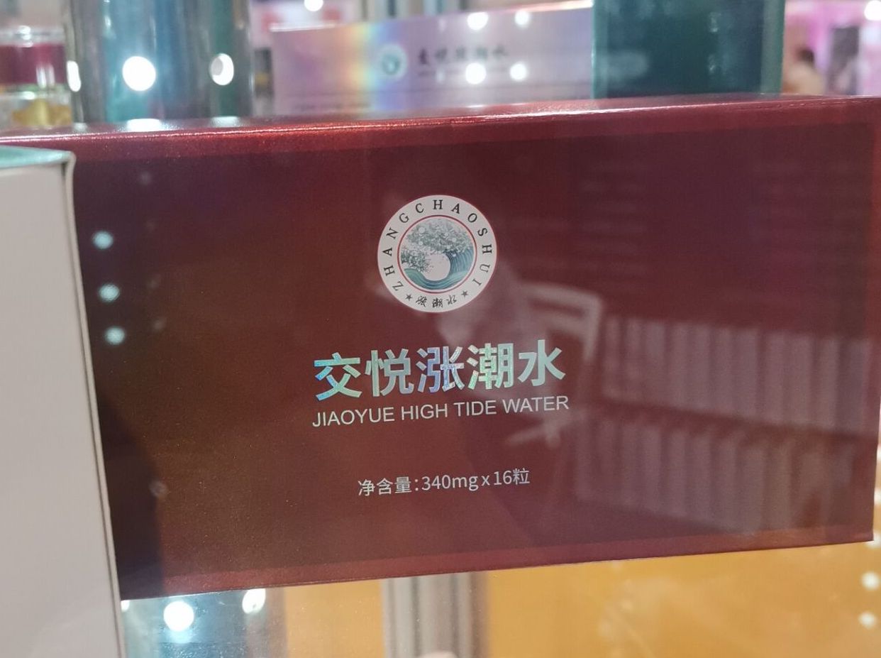 广州性文化节参展商及产品 (11)