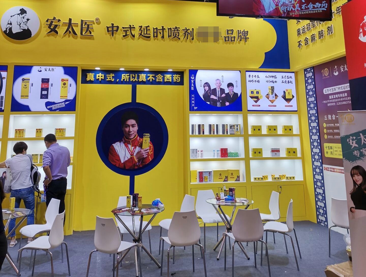 �������Ļ��ڲ�չ�̼���Ʒ (19)