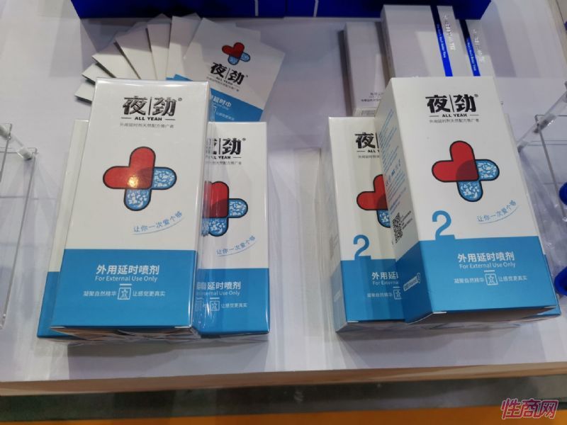 广州性文化节参展商及产品 (21)