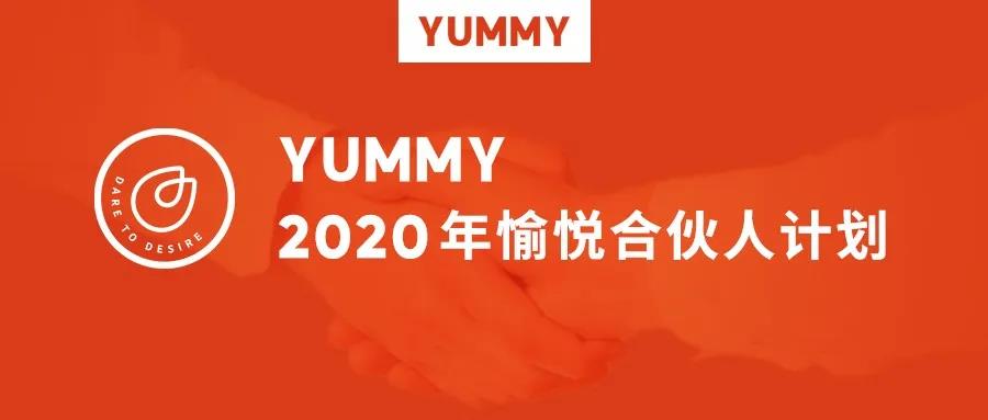 ͳȤתȦȺΪרң2020Yummyϻļƻ