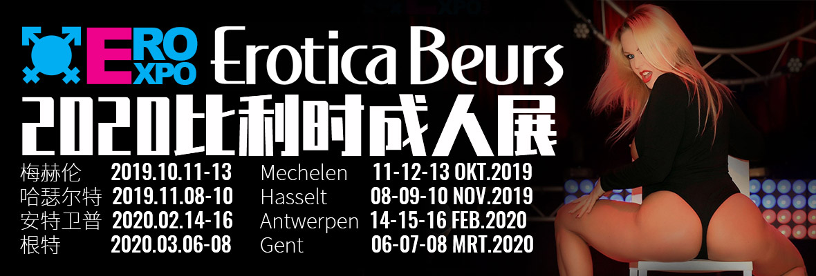 2020����ʱ���س���չeroexpo���banner