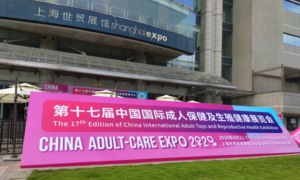 2020上海成人展图片报道