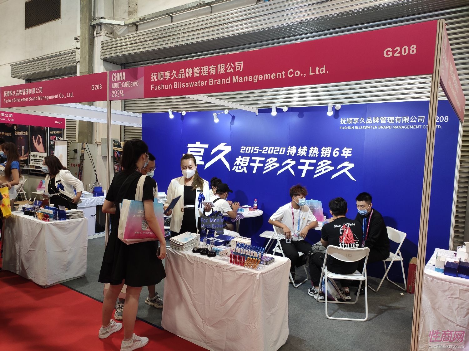 享久喷剂也参加了本次上海展会