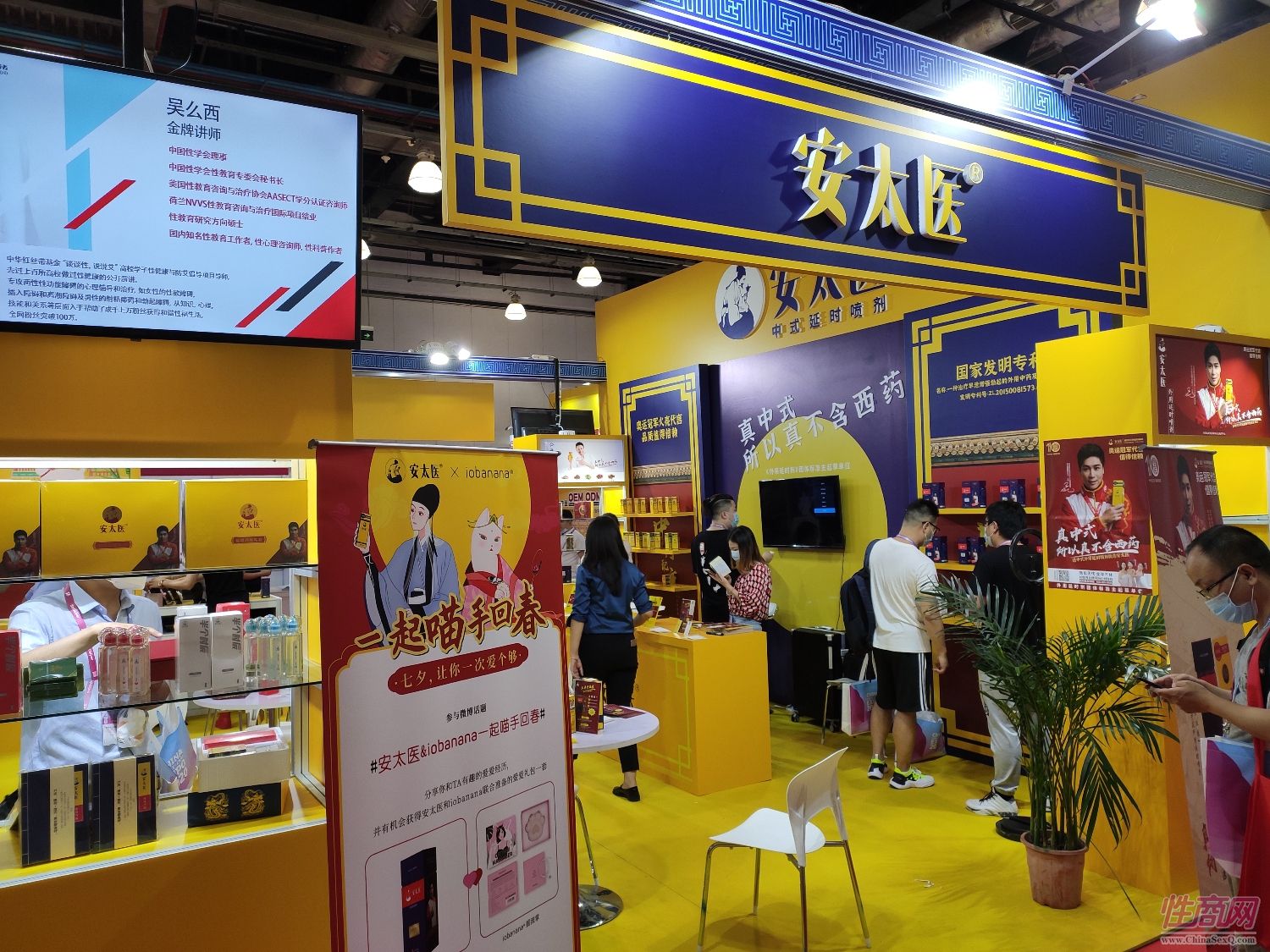 安太医今年带来了不少新产品