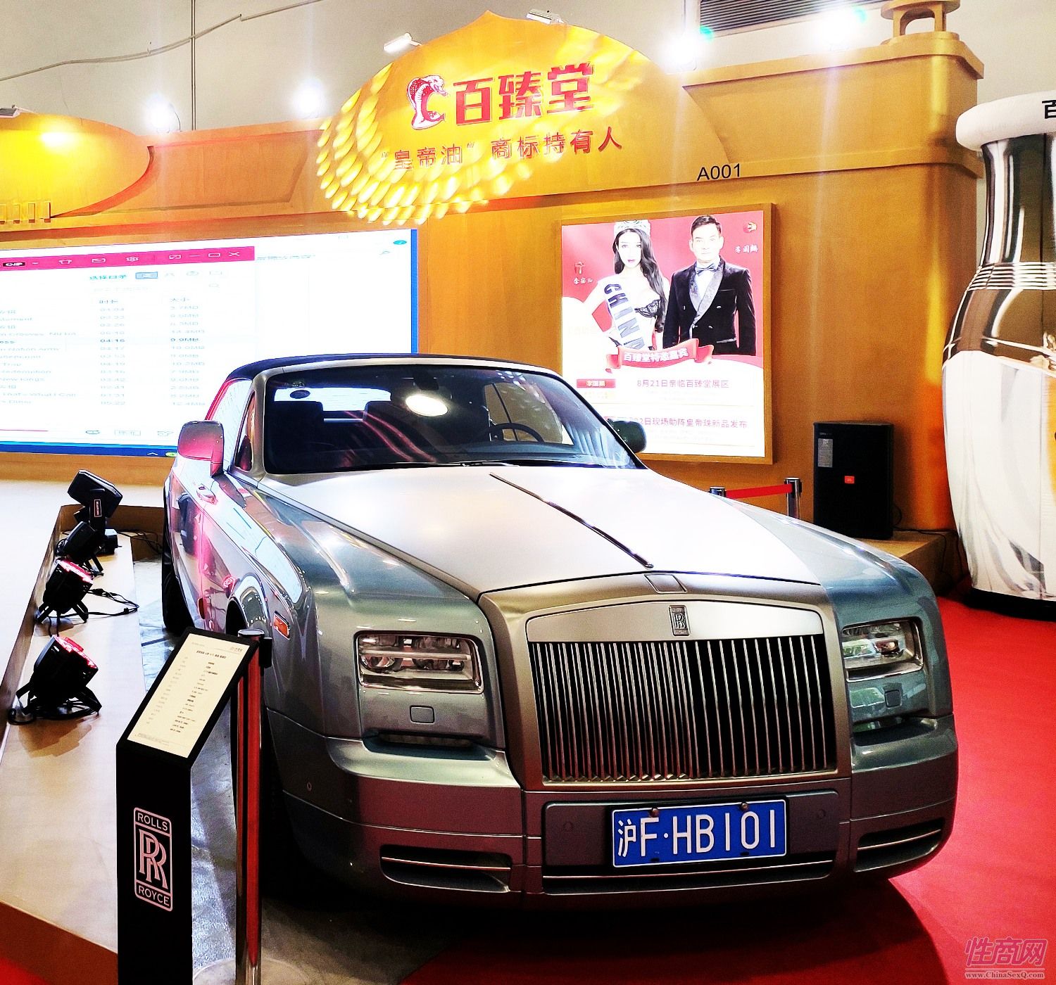 百臻堂展台拜访了一辆豪车