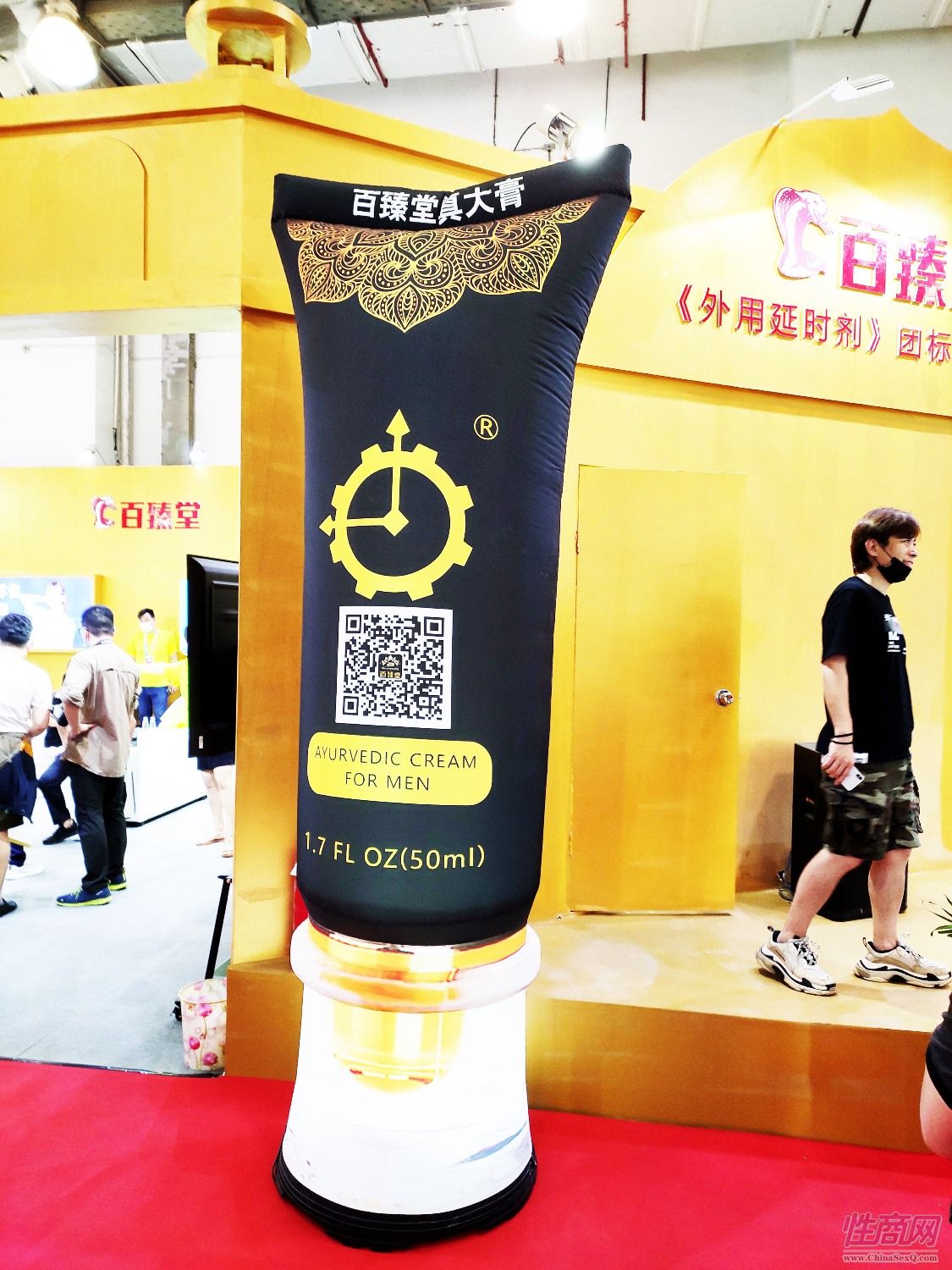 百臻堂真大膏充气模型