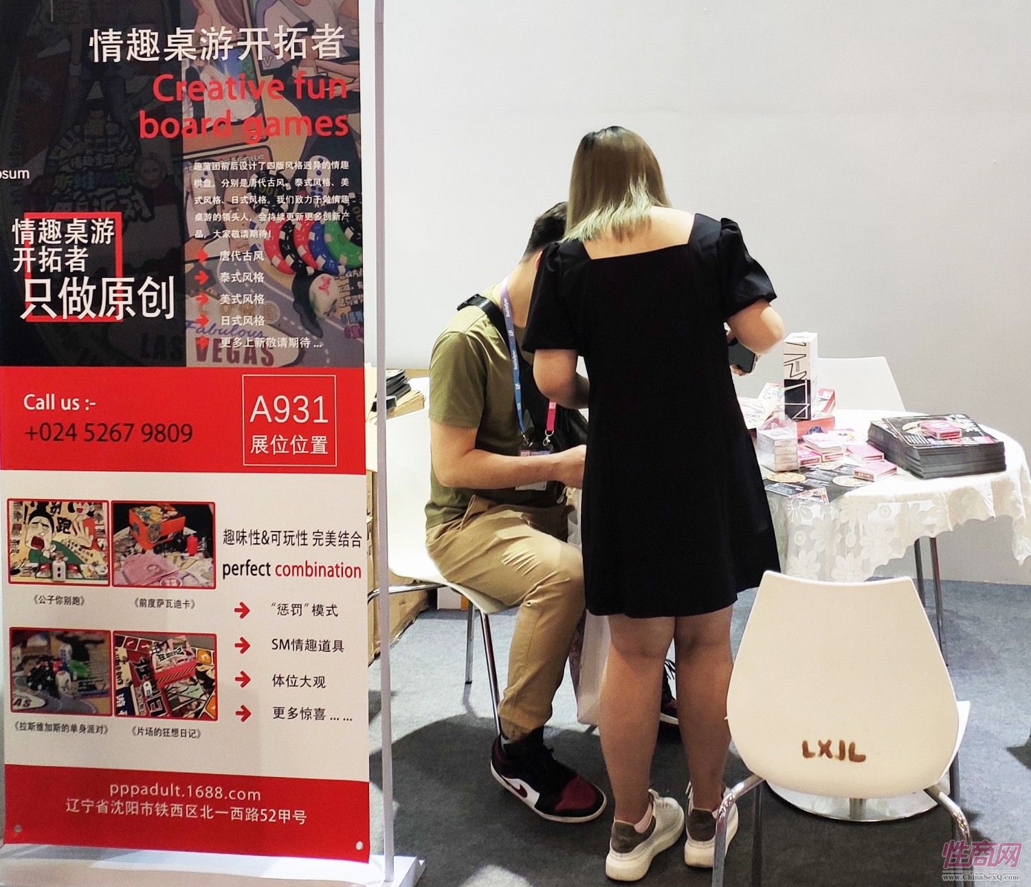 专注情趣桌游,参展企业更加丰富