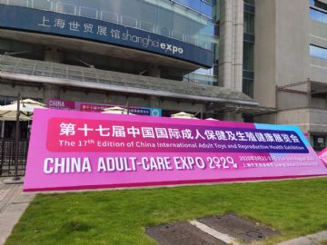 今年展会是在上海世贸展览馆举办