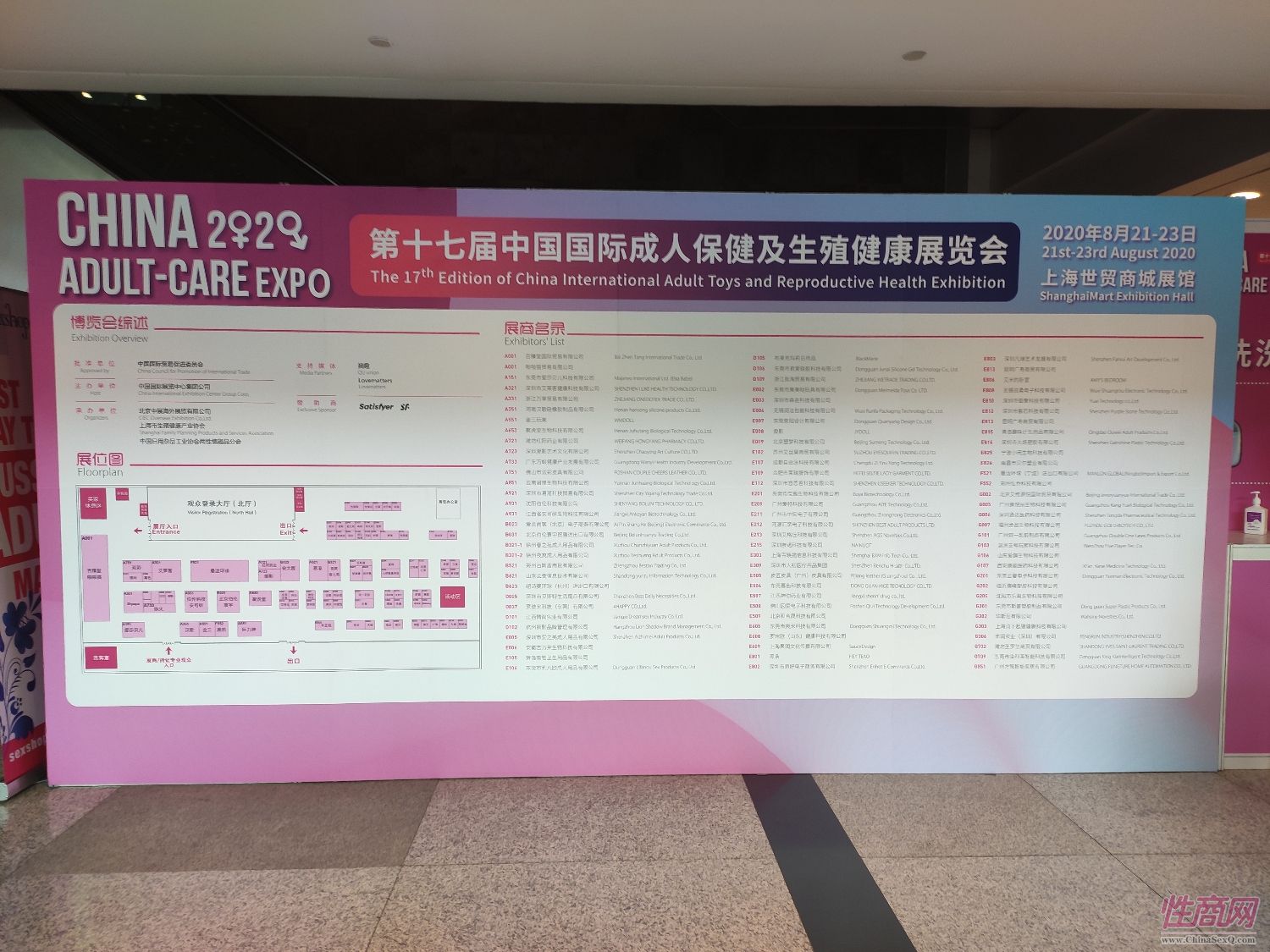 展会入口处安排了展示名单,方便观众找厂家位置