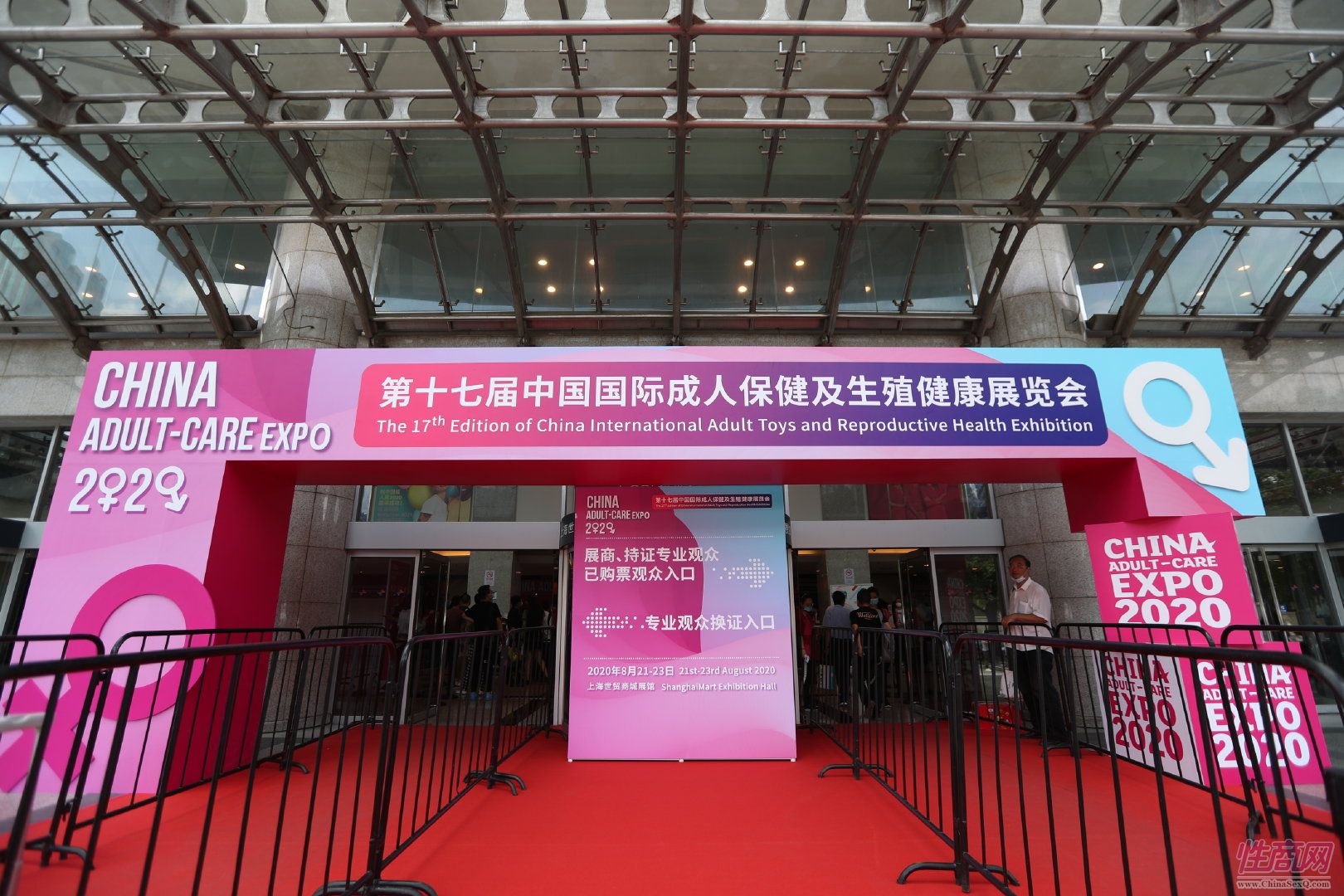 2020上海成人展图片报道:现场盛况图片14