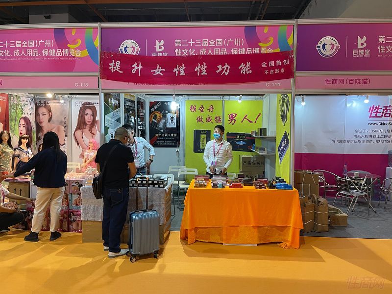 2021广州性文化节图片报道(3)图片19