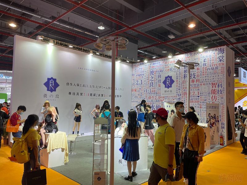 2021广州性文化节图片报道(3)图片35