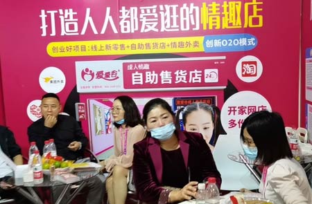 2021广州性文化节图片报道(3)