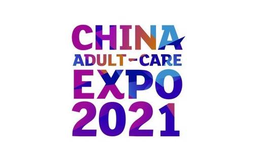 2021上海成人展ADC专业观众预登记启动，立即登记领票