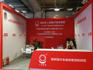 ��������������ʪ��-�˳�����չ̨