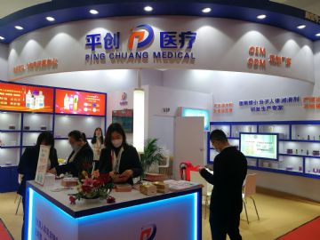 ��ɽ��ƽ��ҽ�ƿƼ����޹�˾